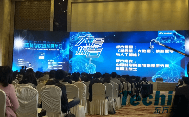 ACCSI2019大会现场