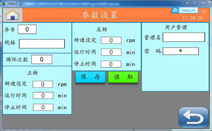 参数设定界面